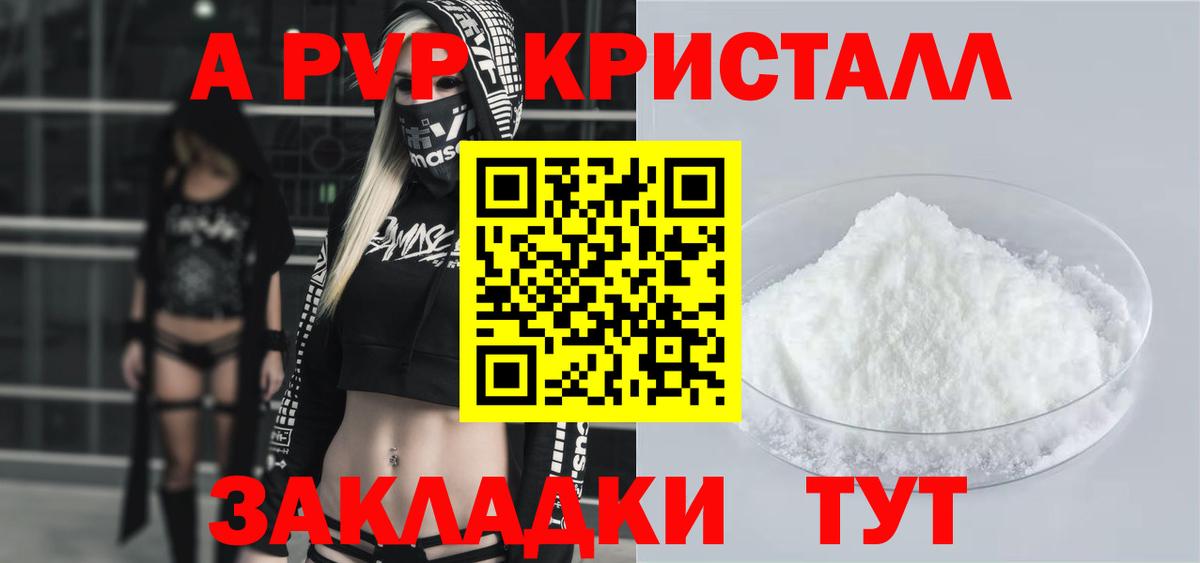 Карталы  продажа наркотиков  Вход с VPN  Alpha-PVP Crystall  A PVP мука  Alpha-PVP СК КРИС 