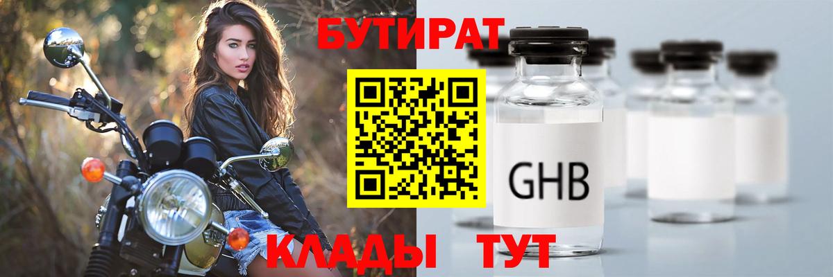 Карталы  БУТИРАТ буратино  Бутират  Вход с VPN 