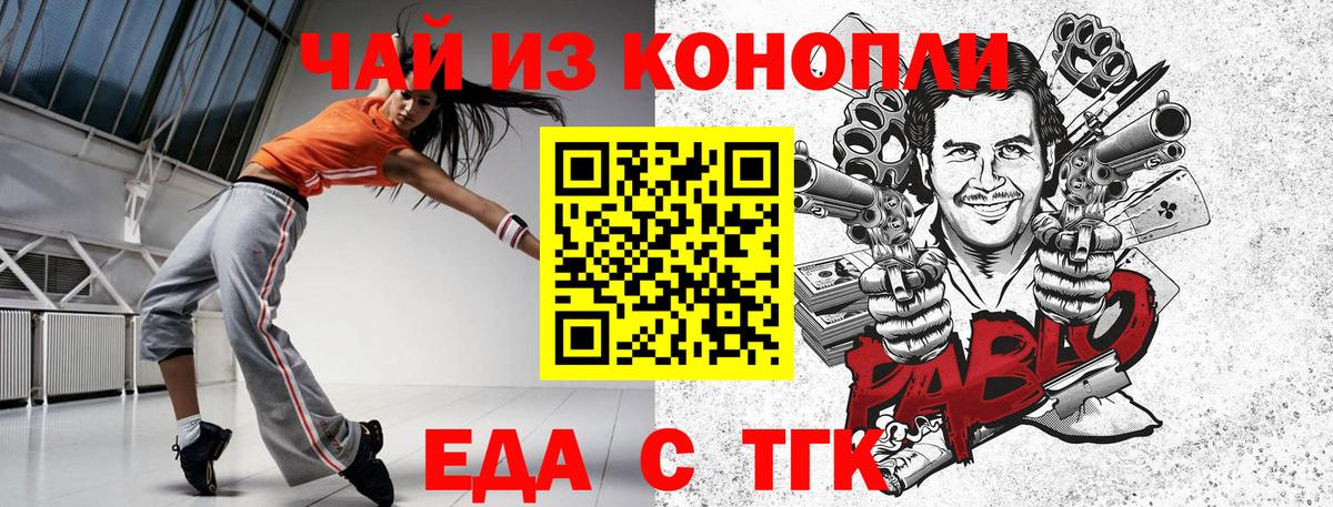 Печенье с ТГК конопля  Вход с VPN  Карталы 