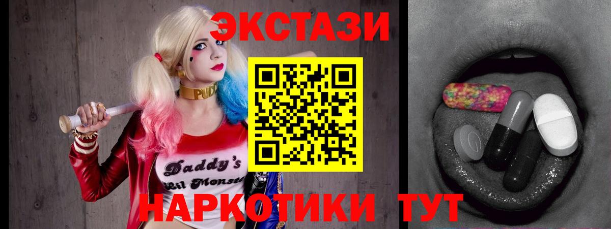 ЭКСТАЗИ  Вход с VPN  Карталы  Экстази louis Vuitton 