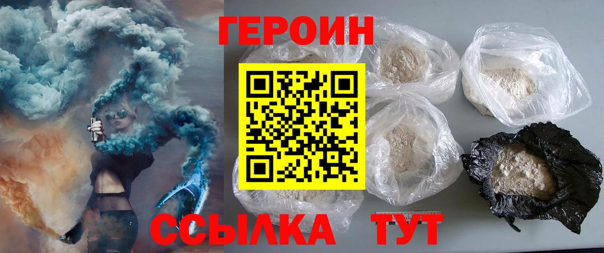 ГЕРОИН Афган Карталы