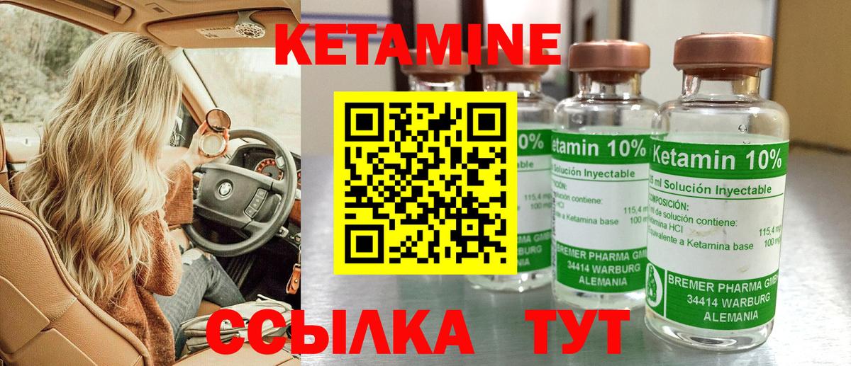 КЕТАМИН ketamine Карталы