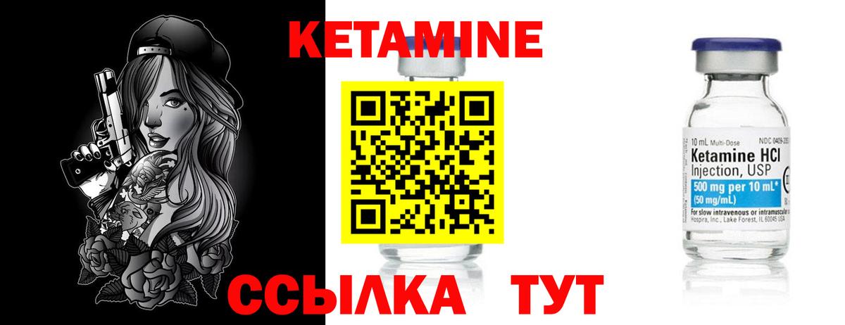 КЕТАМИН ketamine  Вход с VPN  Карталы 