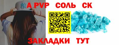 спайс Шебекино