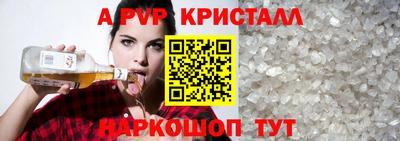 метамфетамин Шелехов