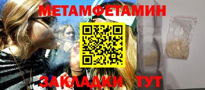 метамфетамин Шелехов