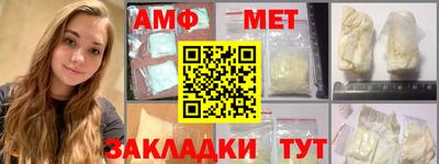 метамфетамин Шелехов