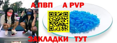 спайс Шебекино