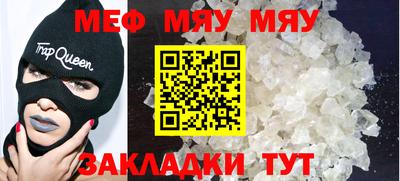 метамфетамин Шелехов