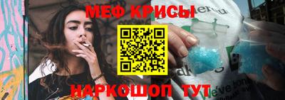меф VHQ Янаул