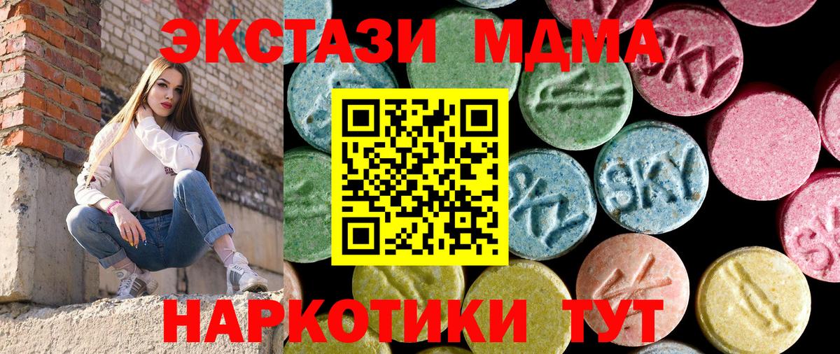MDMA crystal  МДМА crystal  Карталы  Вход с VPN 