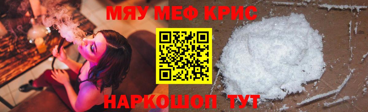 Меф мяу мяу  Карталы