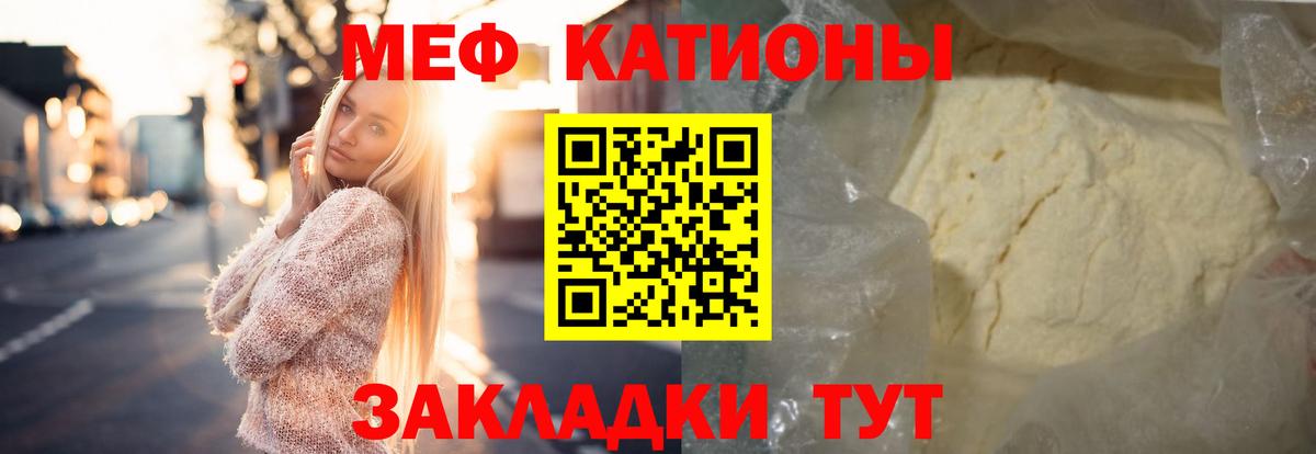 Меф  Вход с VPN  Карталы  МЕФ  Мефедрон VHQ  МЯУ-МЯУ 4 MMC 