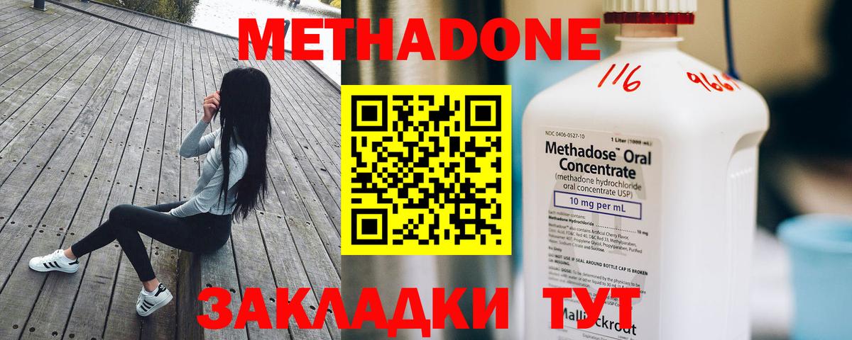 Метадон кристалл  Вход с VPN  Карталы 