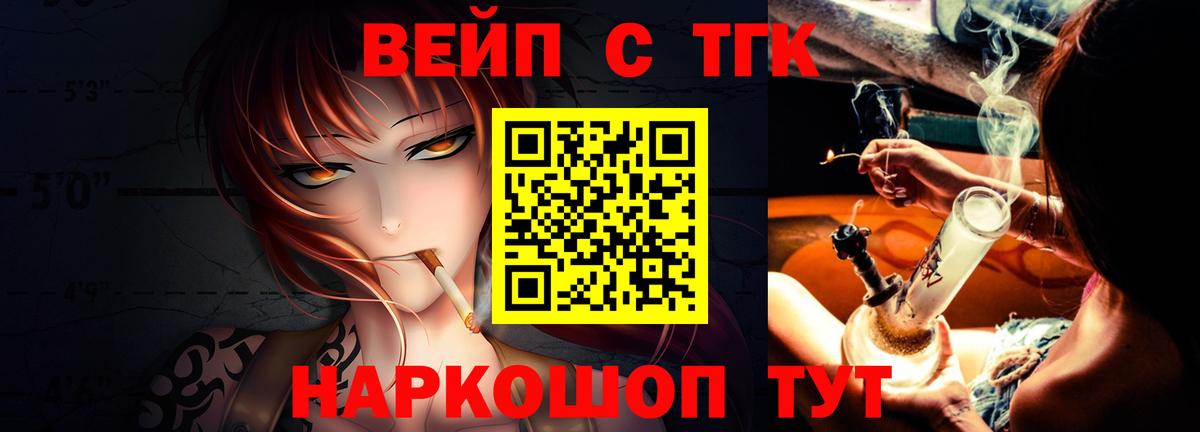 Карталы  ТГК гашишное масло  ТГК вейп  закладка  Вход с VPN 
