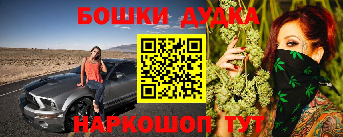 Бошки Шишки THC 21%  Вход с VPN  Шишки марихуана THC 21%  Карталы  Канабис план 